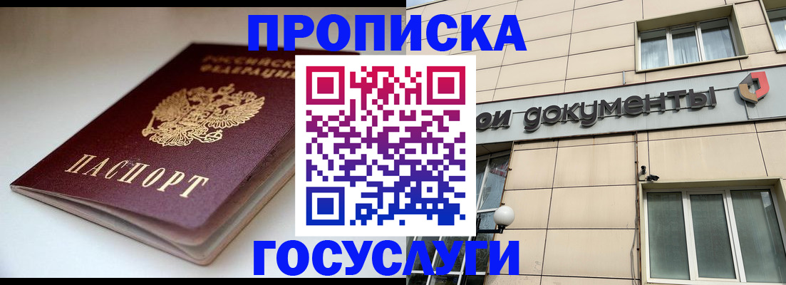 временная регистрация госуслуги в Лабытнанги