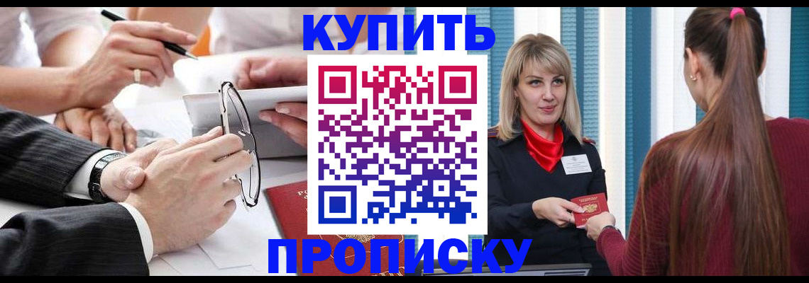 временная регистрация гарантия в Лабытнанги
