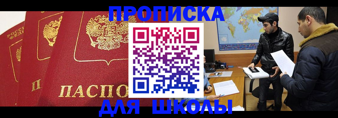 временная регистрация купить в Лабытнанги