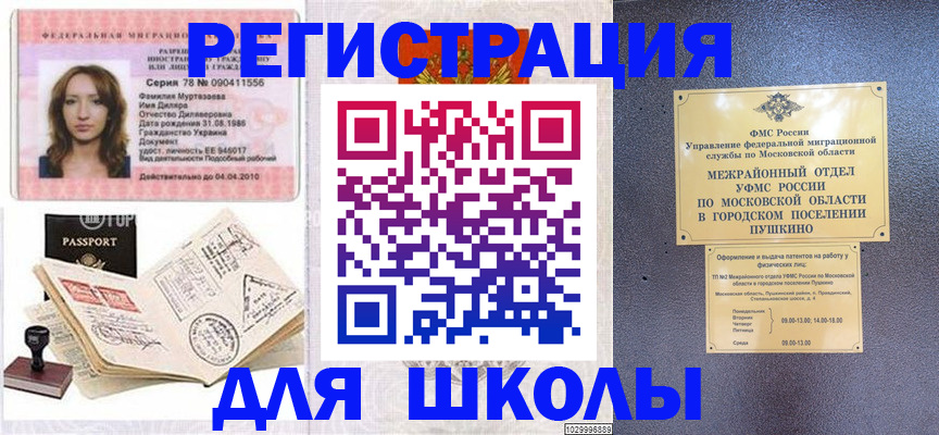 временная регистрация госуслуги в Лабытнанги